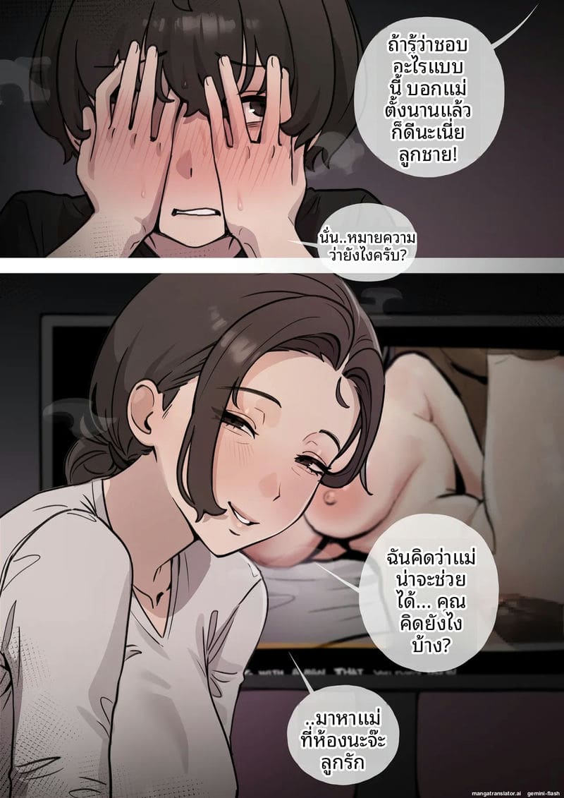 โดจิน เรื่องครอบครัวที่เสียว